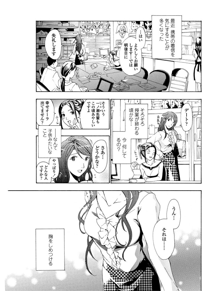 初めて恋をした。 2  あさぎ龍 サンプル画像