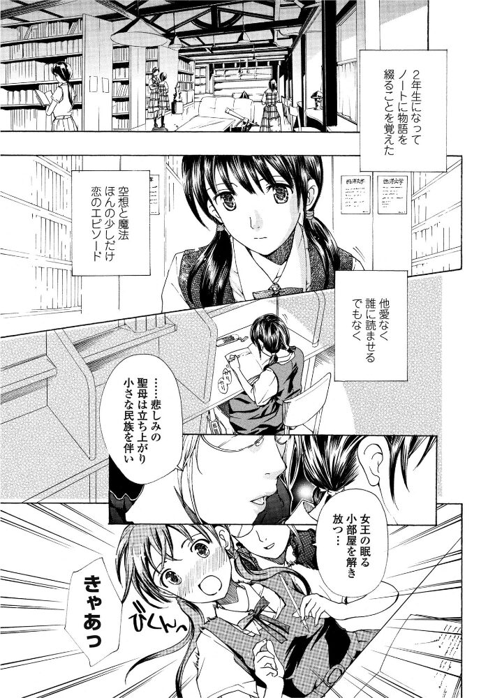 素直になりたいの！ 2  あさぎ龍 サンプル画像