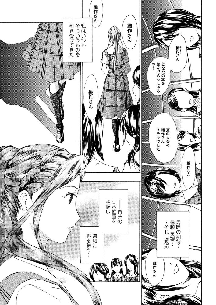 素直になりたいの！ 3  あさぎ龍 サンプル画像