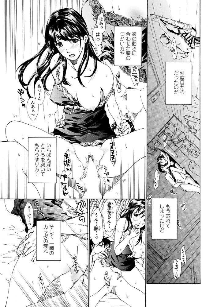 彼女の想い出  あさぎ龍 サンプル画像