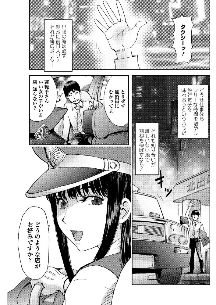 夜鷹TAXI  蒟吉人 サンプル画像