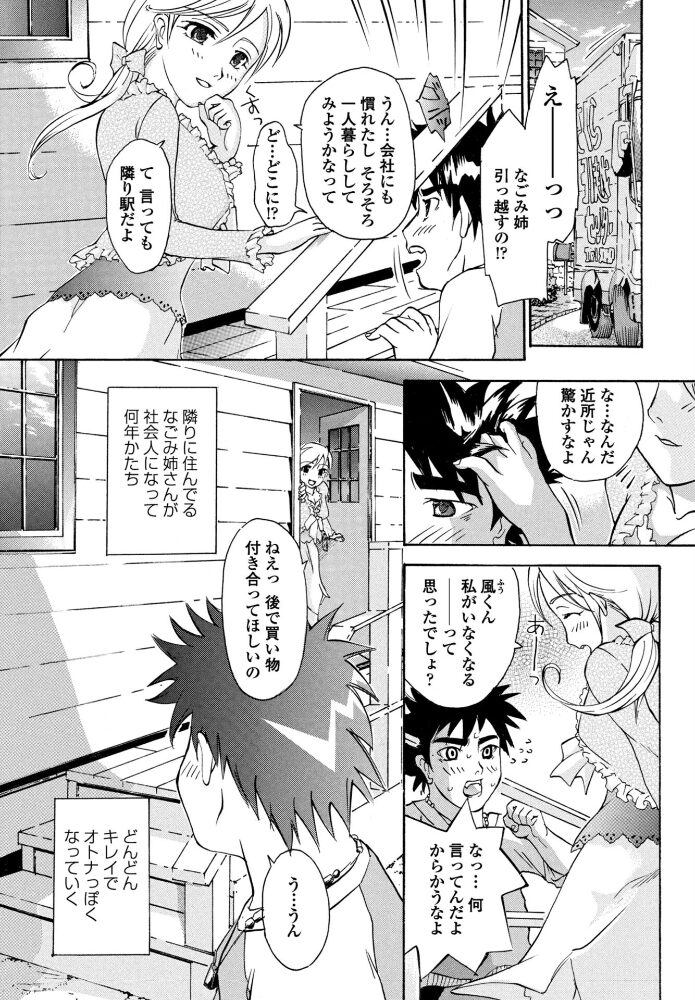 ひとり暮らしはじめました  あさぎ龍 サンプル画像