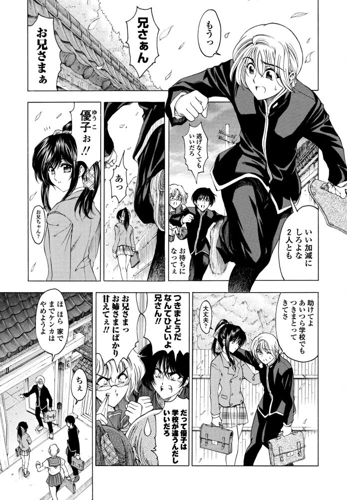妹はかなわない！？  瀬奈陽太郎 サンプル画像