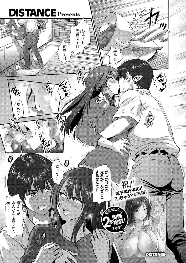 禁断ぱーぷる  DISTANCE サンプル画像