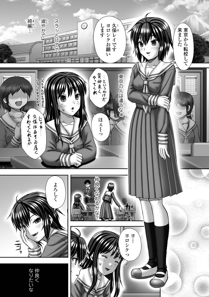 Depravity 〜堕落〜  いトう 一水社編集部 サンプル画像
