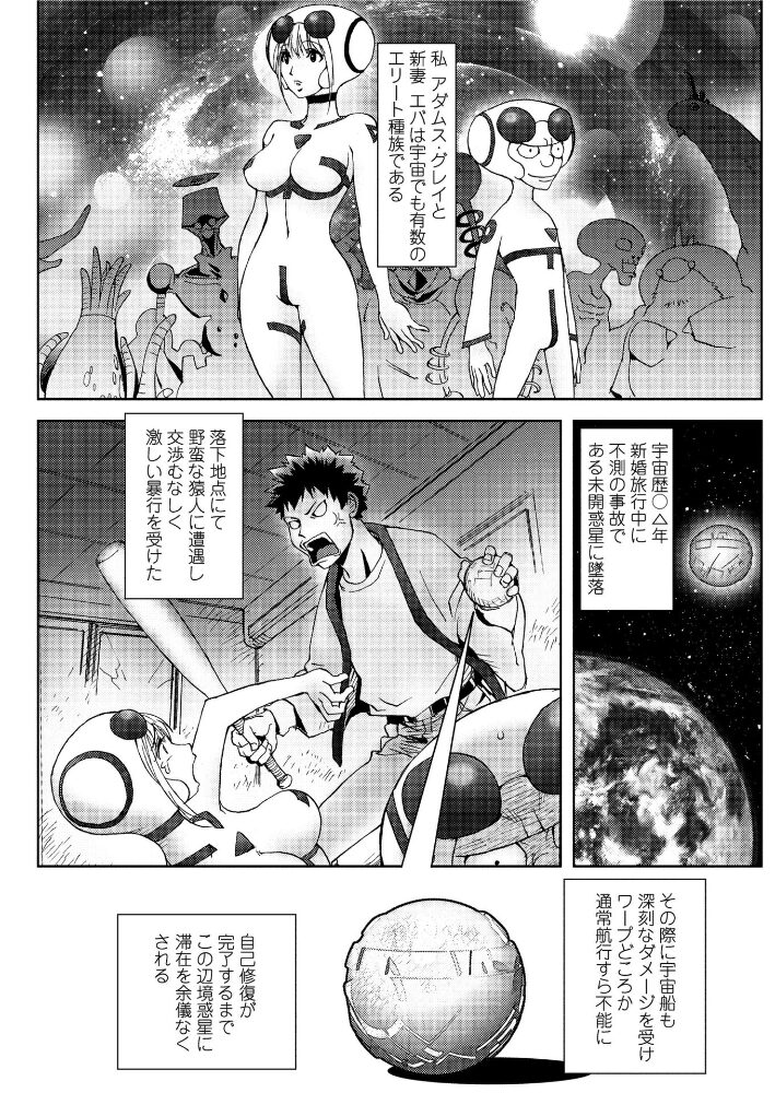 Unconfirmed Falling Object 2  蒟吉人 サンプル画像