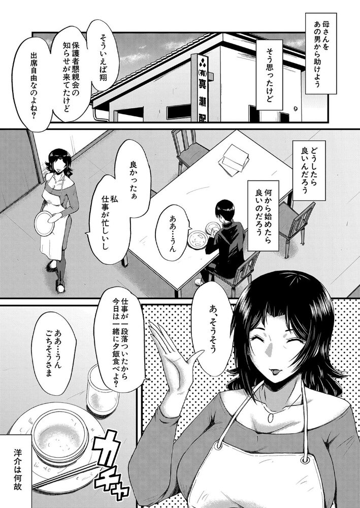 婬悶 〜母さんはオナホール〜その7 (SINK) SINK MUJIN編集部 サンプル画像