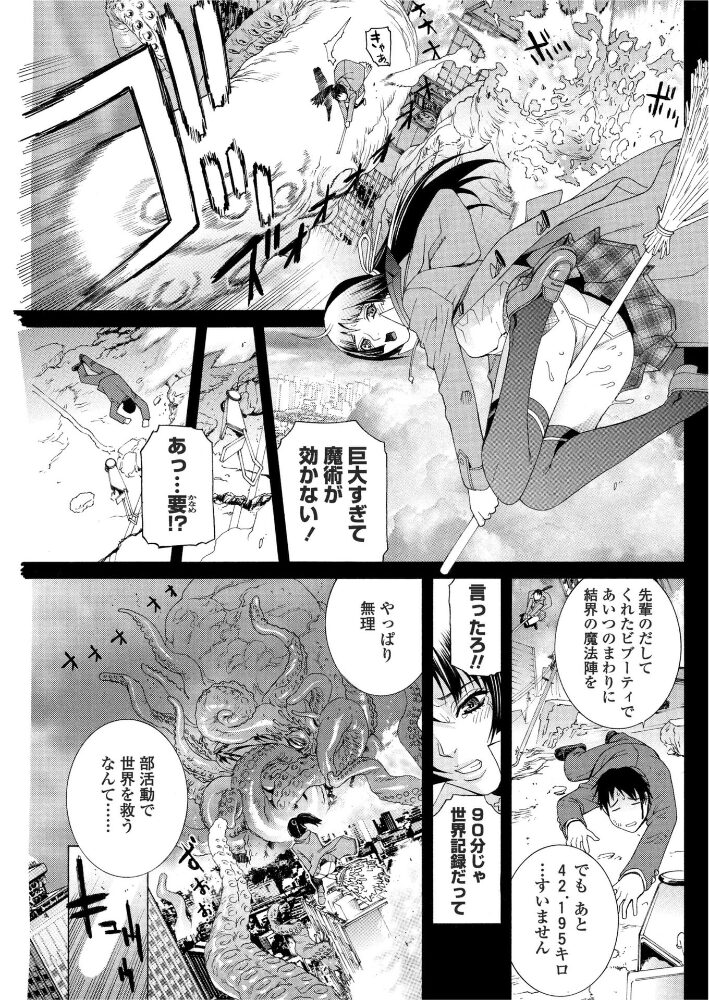 花天使ピュアトリン〜誘蛾灯 第5話  志乃武丹英 サンプル画像