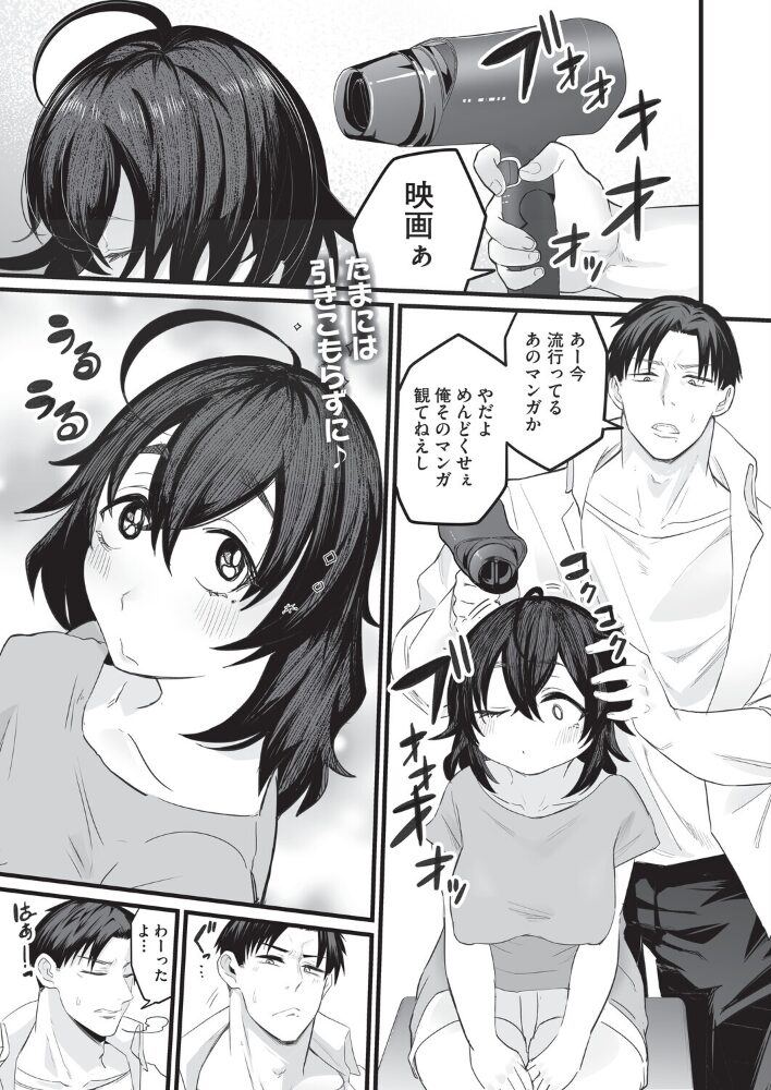 其処は彼と無く恋人模様  kuretudenn サンプル画像