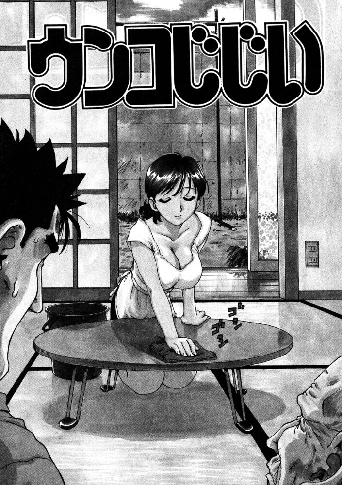 ウンコじじい  かるま龍狼 サンプル画像