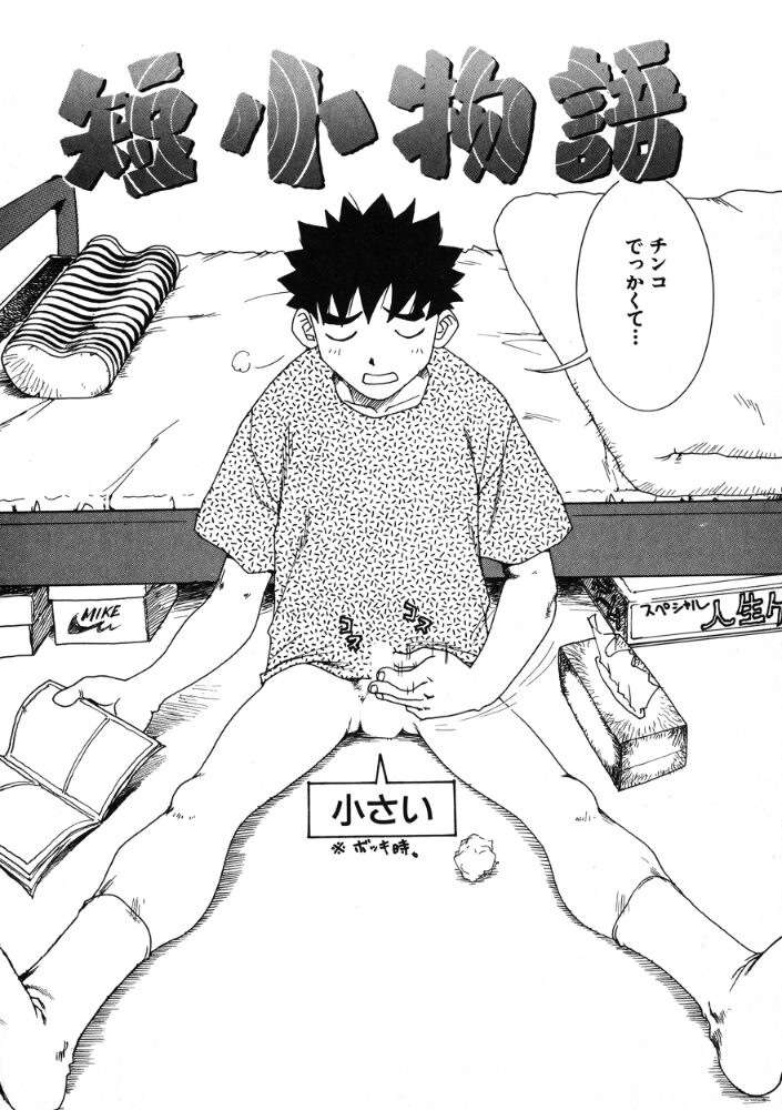 短小物語  かるま龍狼 サンプル画像