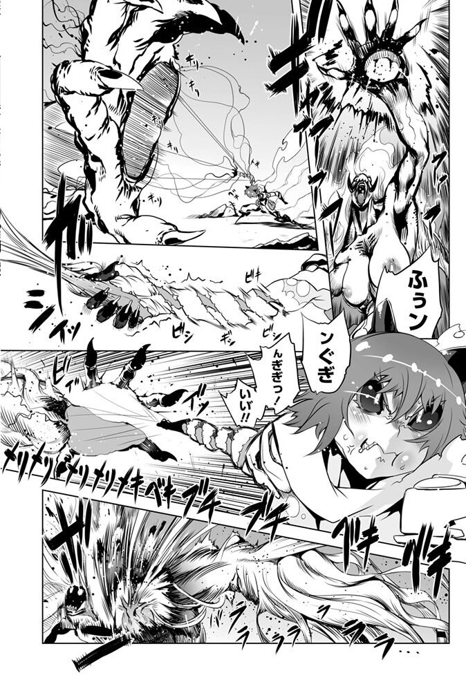 あいつはヴァイオレンスヒロイン（26）  ドリル汁 サンプル画像