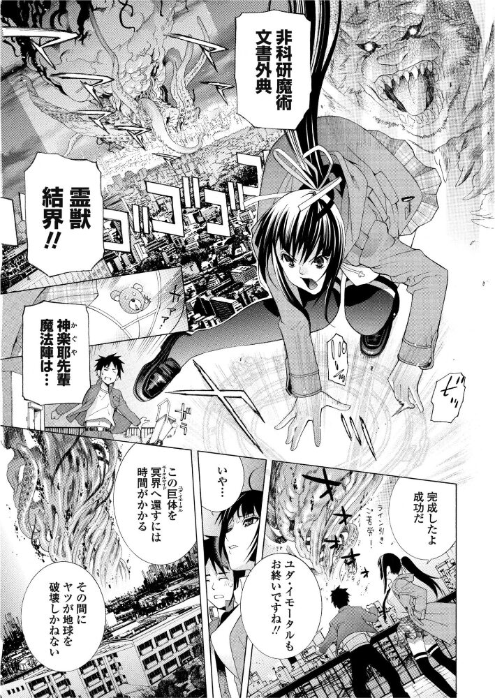 花天使ピュアトリン 第28話「ブロッサムの鼓動」  志乃武丹英 サンプル画像