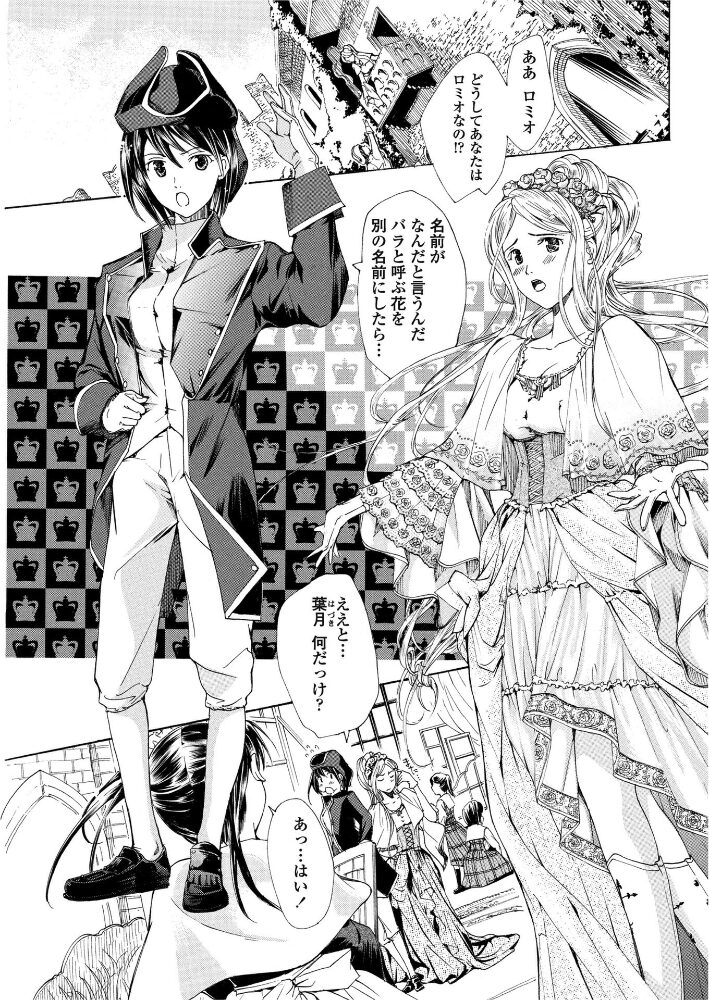 素直になりたいの！ 6〜ラストダンスをあなたと〜  あさぎ龍 サンプル画像