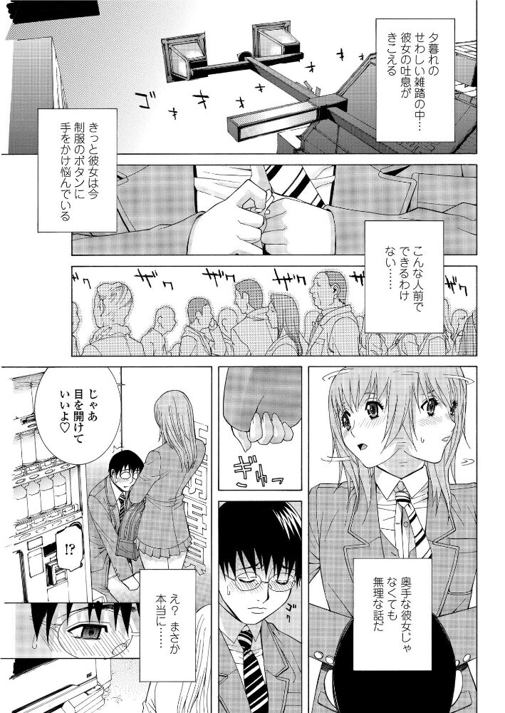 「証明写真」〜スクール蜜戯〜  志乃武丹英 サンプル画像
