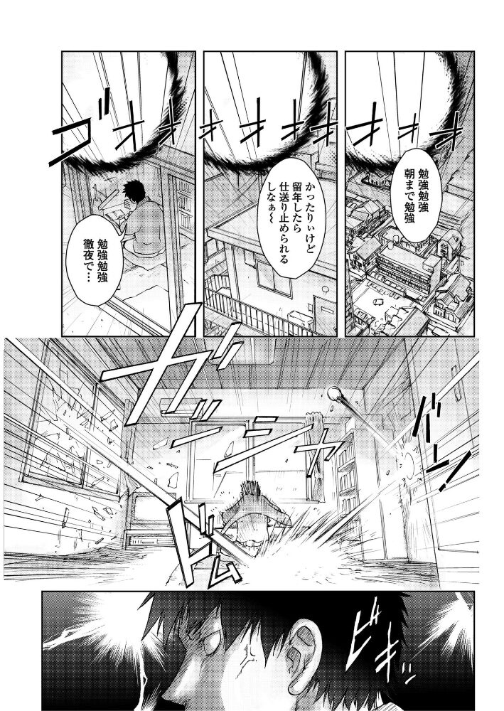 Unconfirmed Falling Object  蒟吉人 サンプル画像