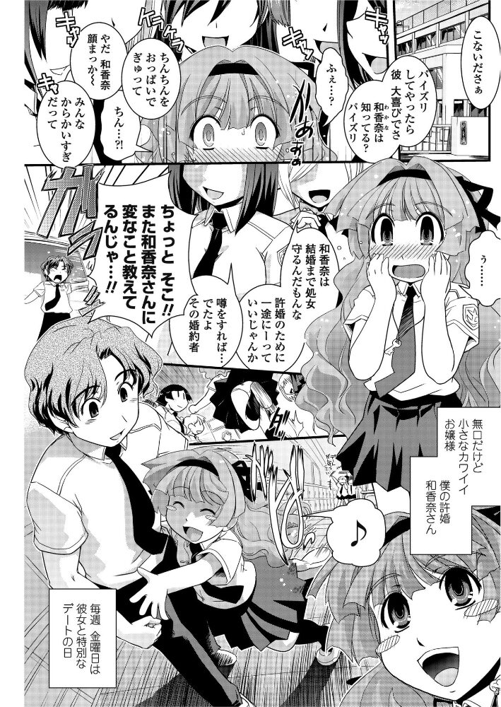 お嬢様と貞操帯 【前編】  幾夜大黒堂 サンプル画像