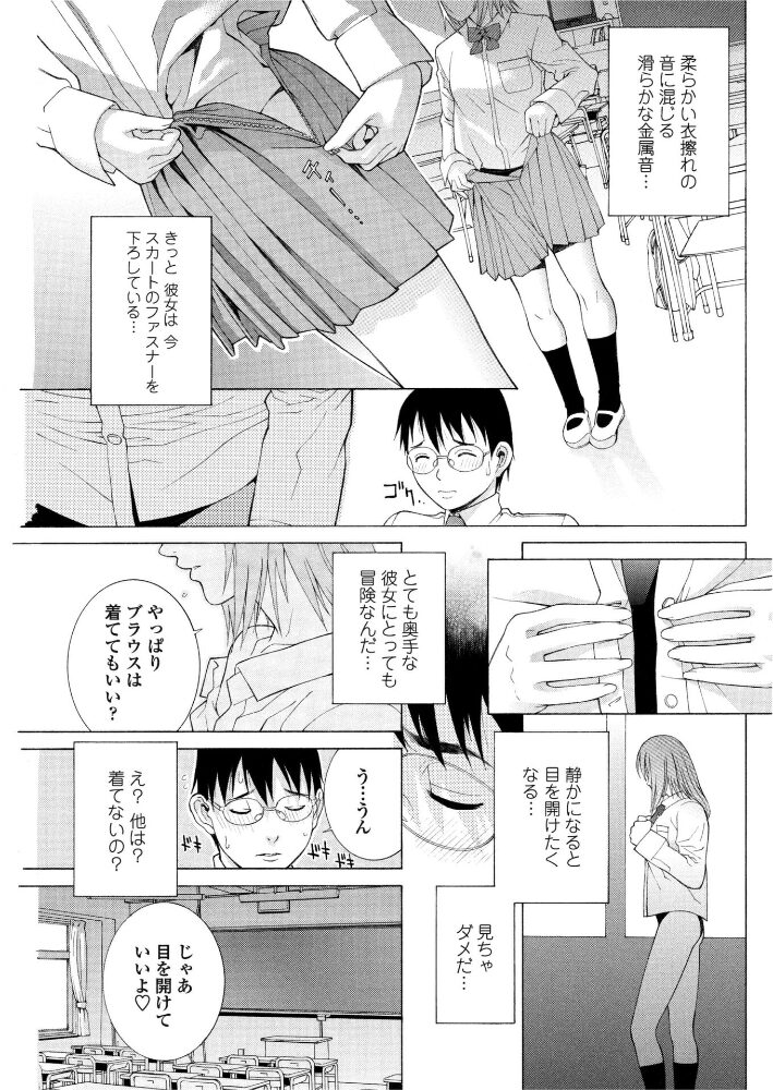 スクール蜜戯  志乃武丹英 サンプル画像
