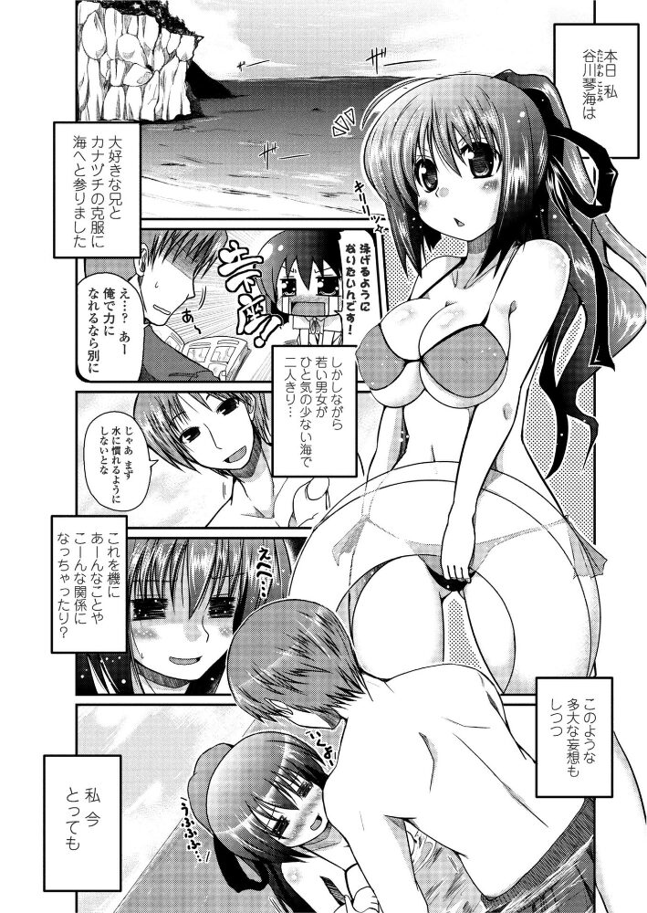 バツげ〜む  澤野明 サンプル画像