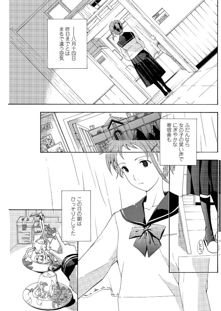 月姫のみのり  あさぎ龍 サンプル画像