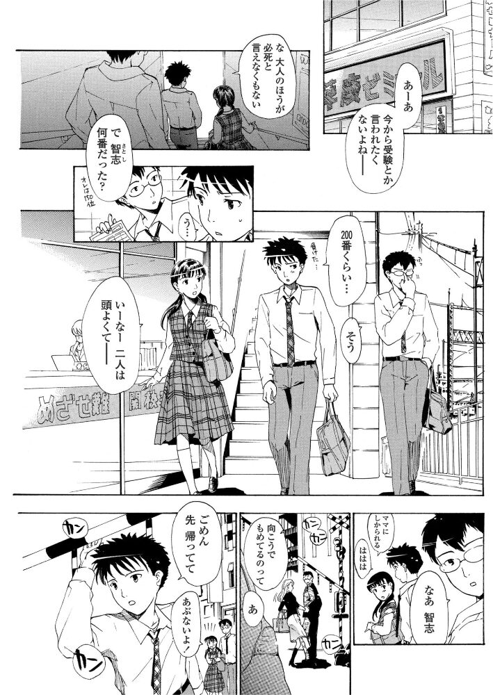 春風がきこえる  あさぎ龍 サンプル画像
