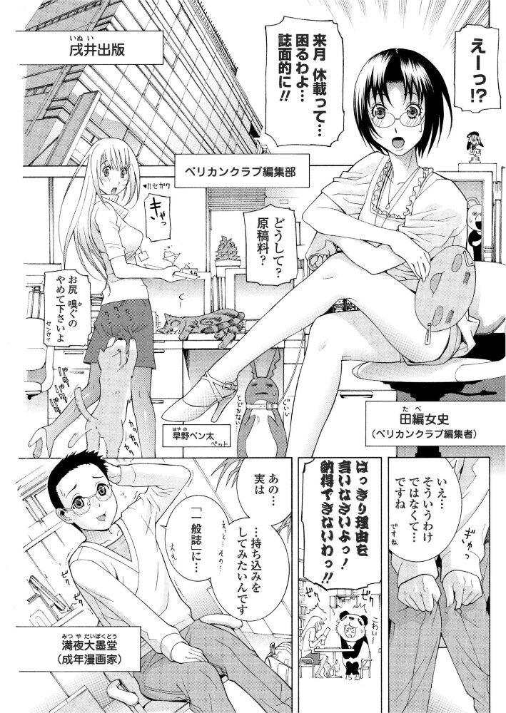 将棋と野望と満夜の野望  志乃武丹英 サンプル画像
