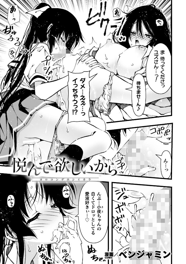悦んで欲しいから【単話】  ベンジャミン サンプル画像