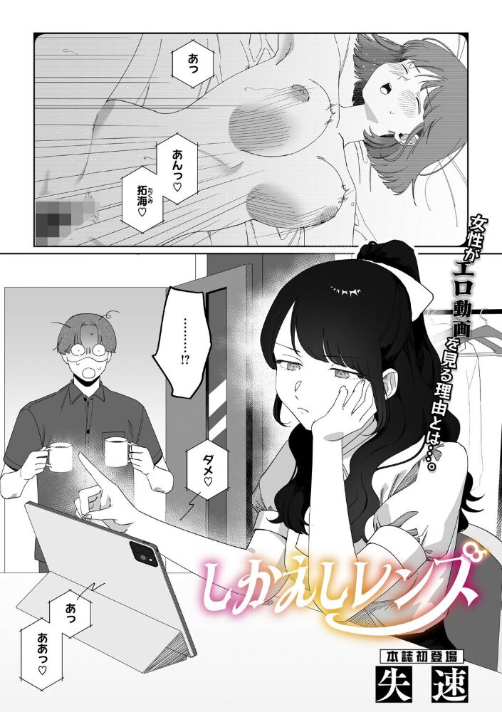 しかえしレンズ 失速 サンプル画像