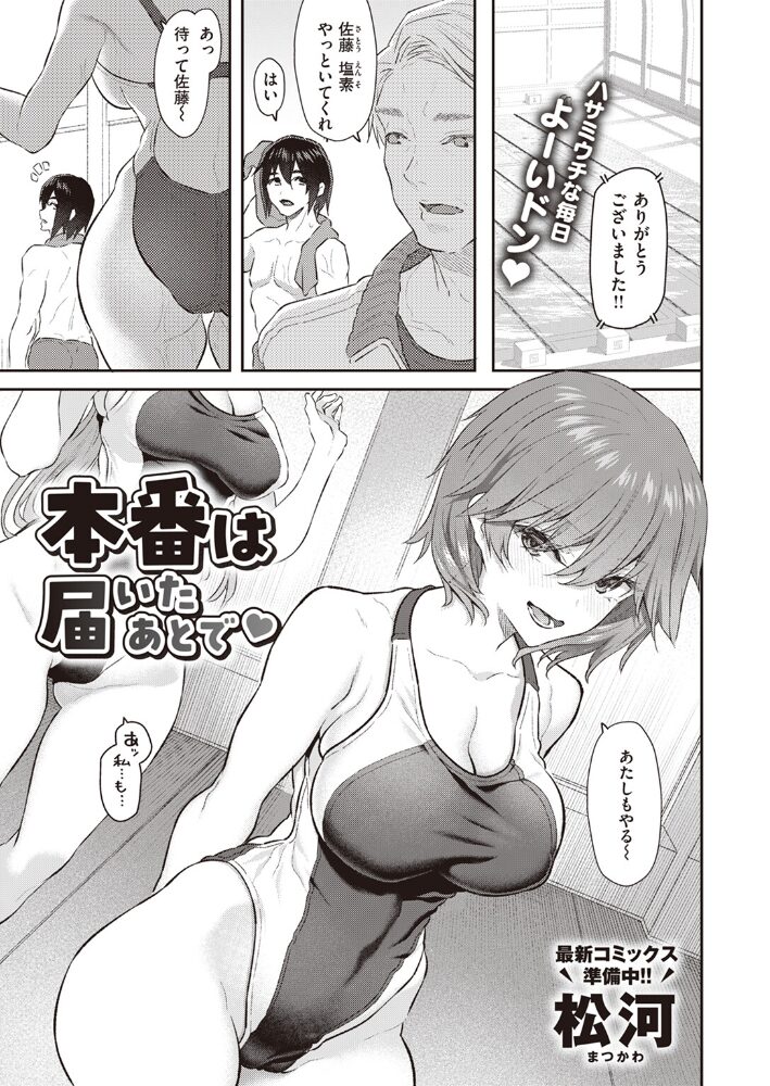 本番は届いたあとで 松河 サンプル画像