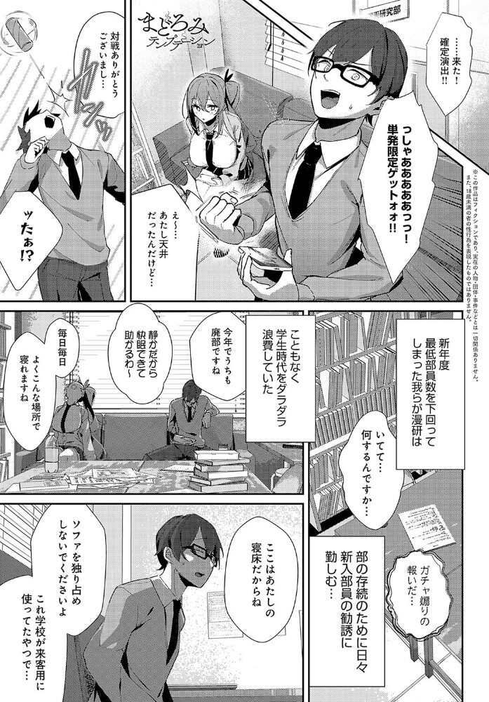 まどろみテンプテーション ワレモノ サンプル画像