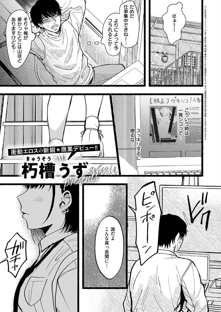 Dear my blue【hentai エロ漫画】 サンプル画像