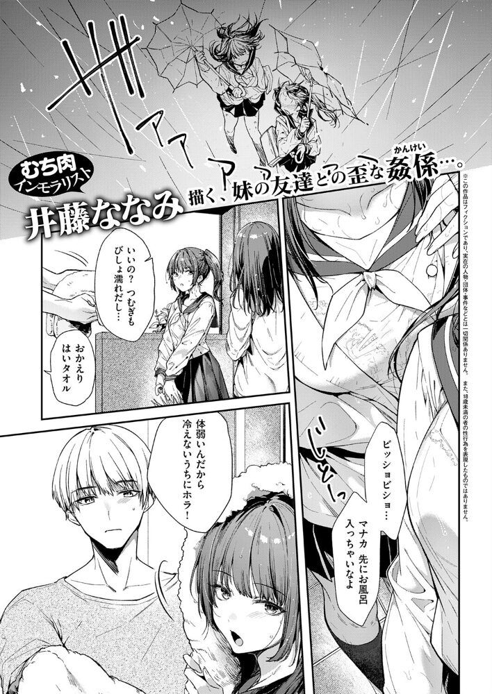 あの娘の代わりに…【hentai エロ漫画】 サンプル画像