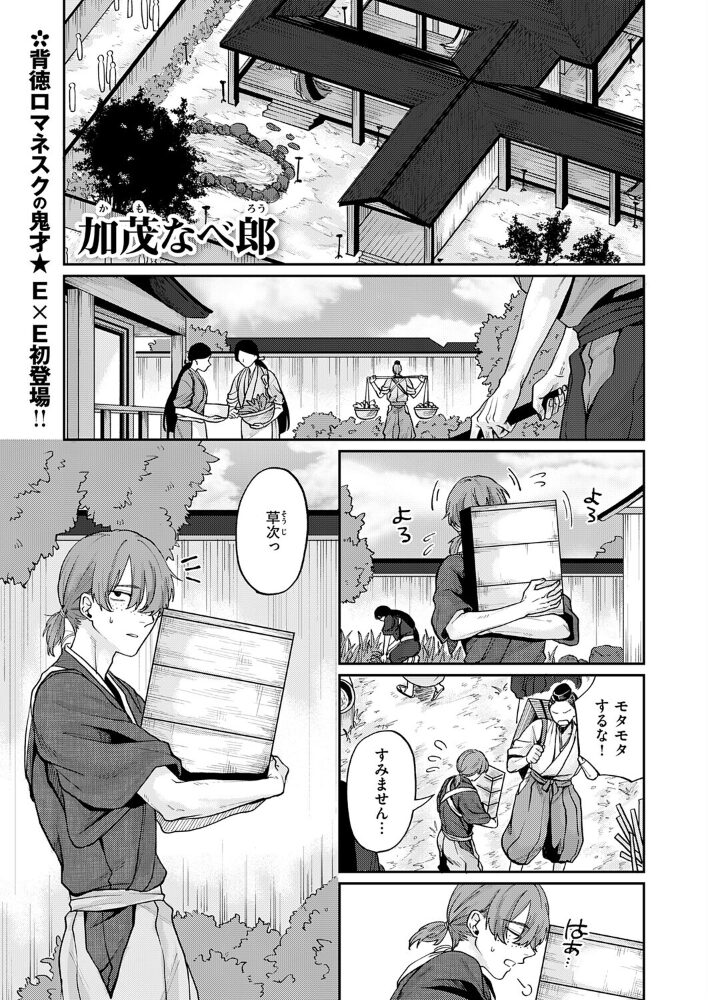 いろはにほへと ちりぬるを【hentai エロ漫画】 サンプル画像