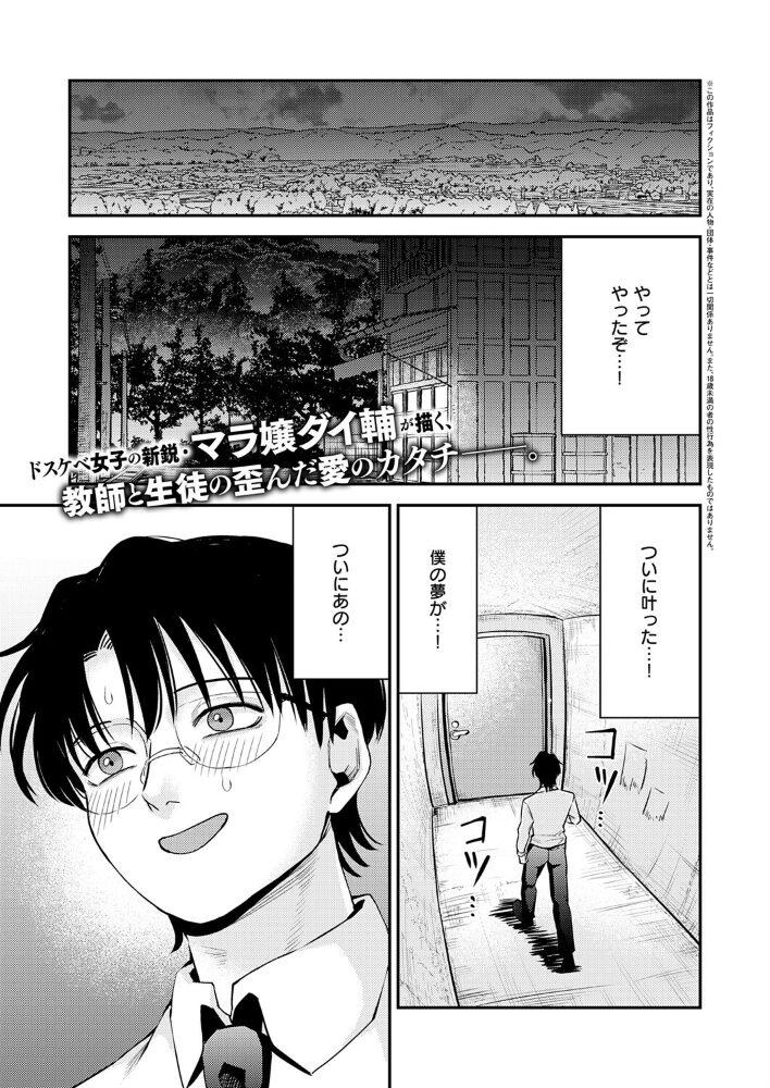 楠瀬久々美に愛されたい【hentai エロ漫画】 サンプル画像