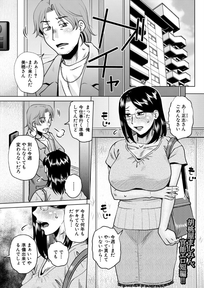 子種に溺れて (胡桃屋ましみん) 胡桃屋ましみん MUJIN編集部 サンプル画像