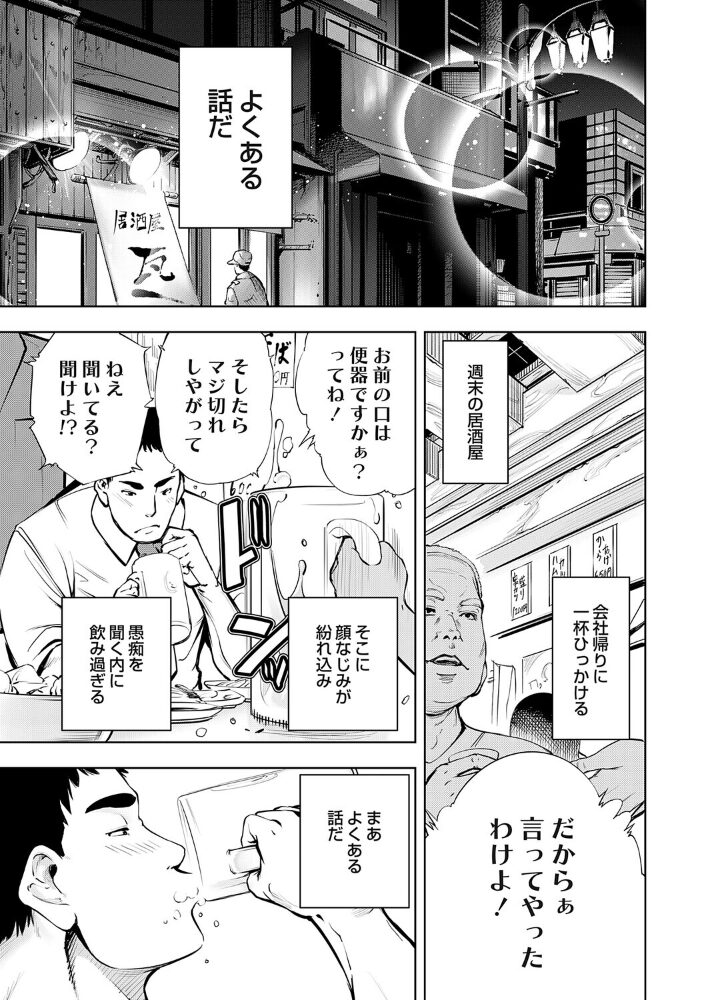 腐れたセフレが今日も叫ぶ！【hentai エロ漫画】 サンプル画像
