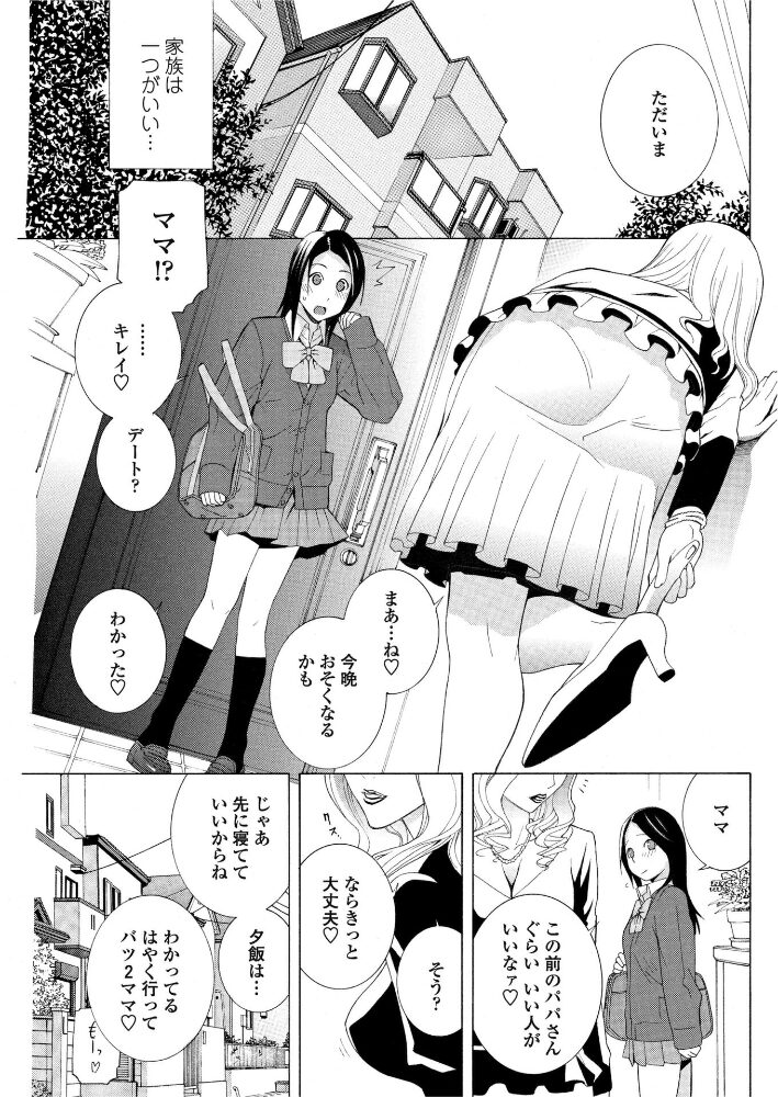ナマイキな義妹（いもうと）  志乃武丹英 サンプル画像