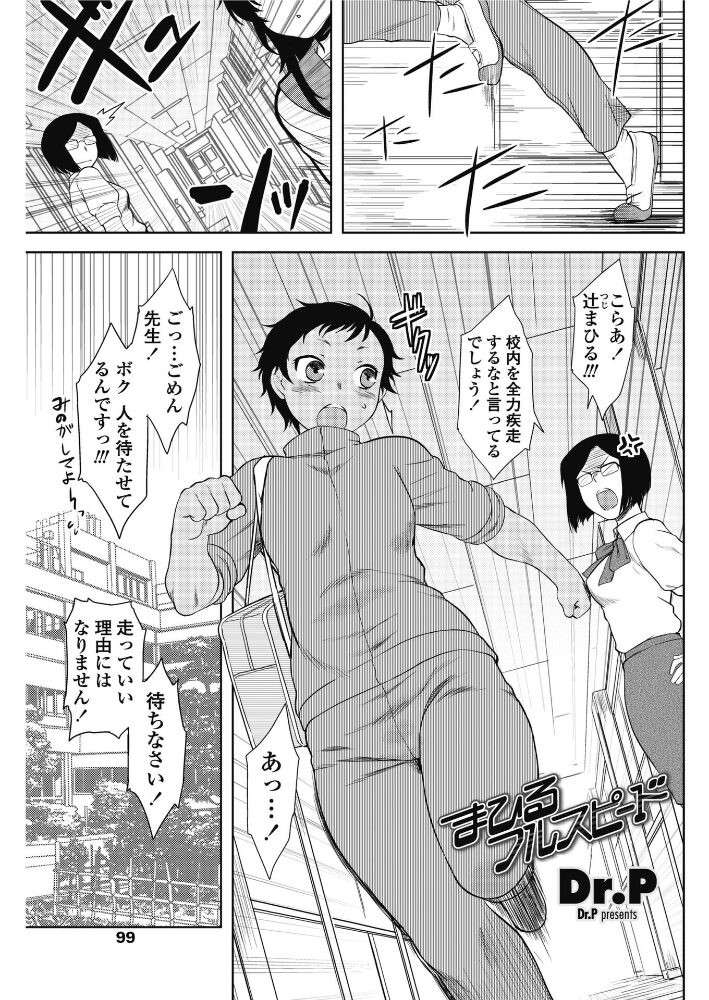 まひるフルスピード  Dr.P サンプル画像