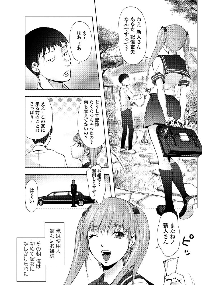 よみがえる自殺男  蒟吉人 サンプル画像