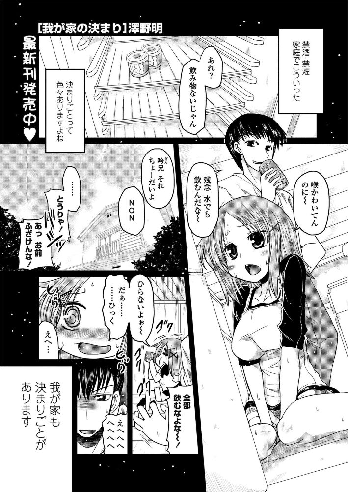 我が家の決まり  澤野明 サンプル画像