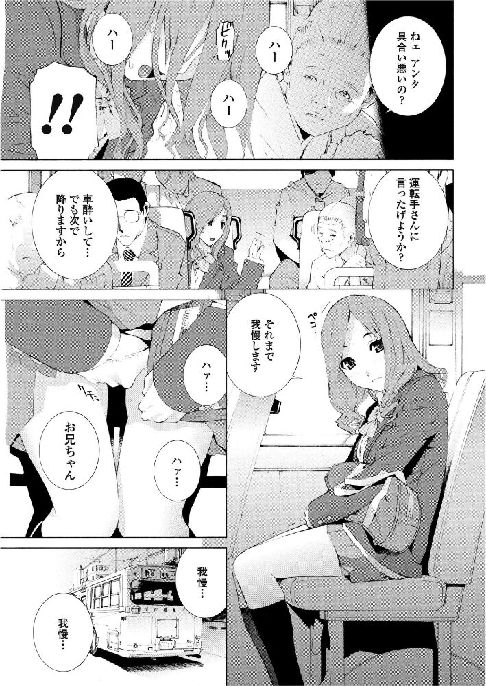 義妹はそれを我慢できない  志乃武丹英 サンプル画像