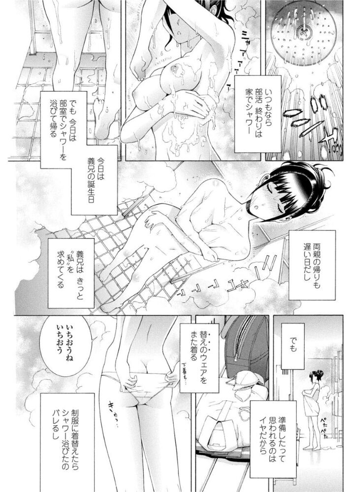 義妹はプレゼント  志乃武丹英 サンプル画像
