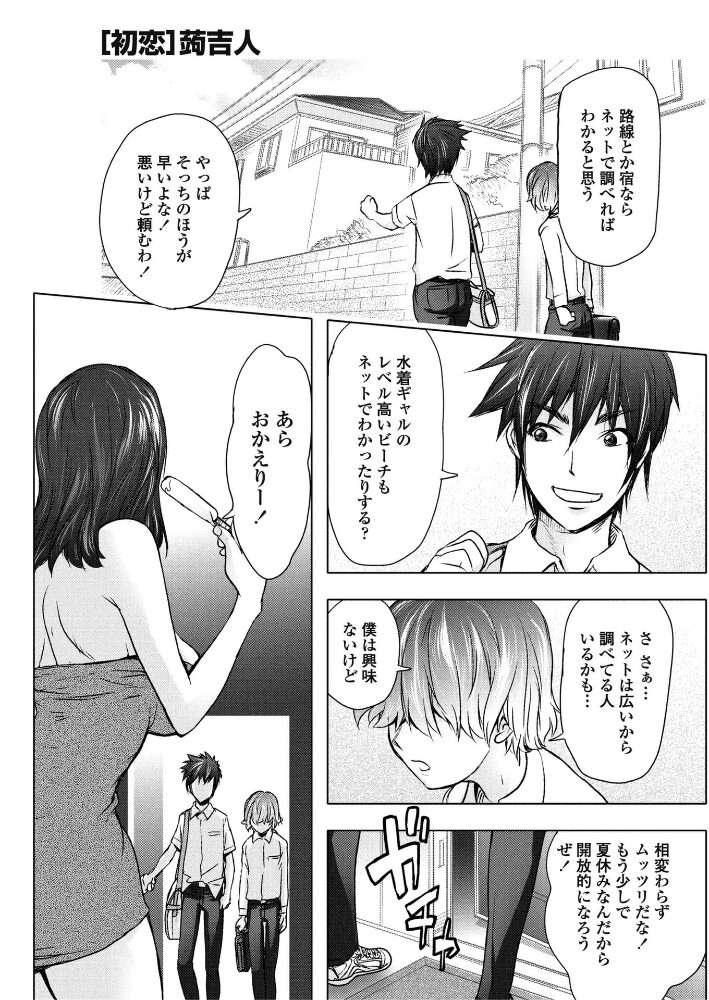 初姉  蒟吉人 サンプル画像