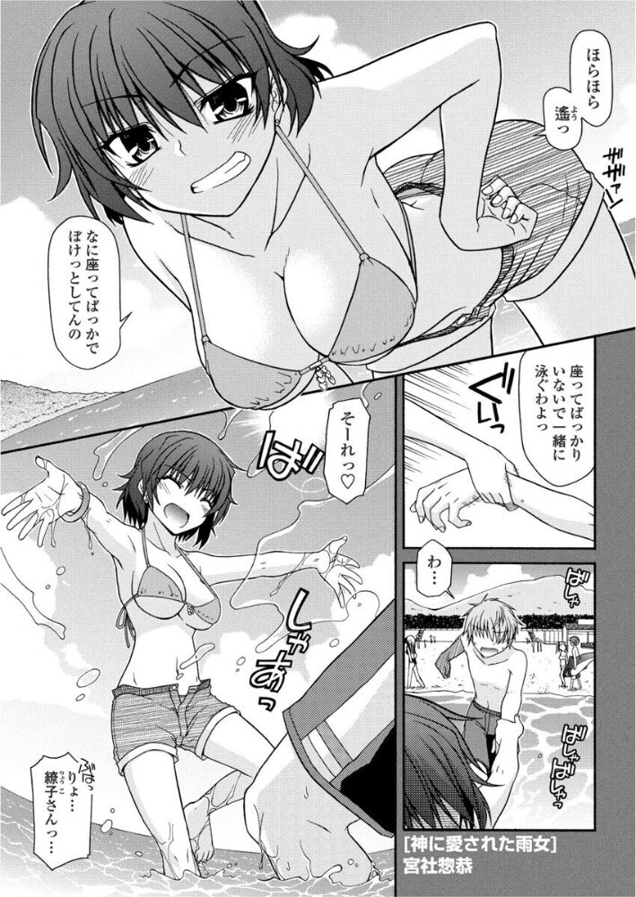 神に愛された雨女  宮社惣恭 サンプル画像