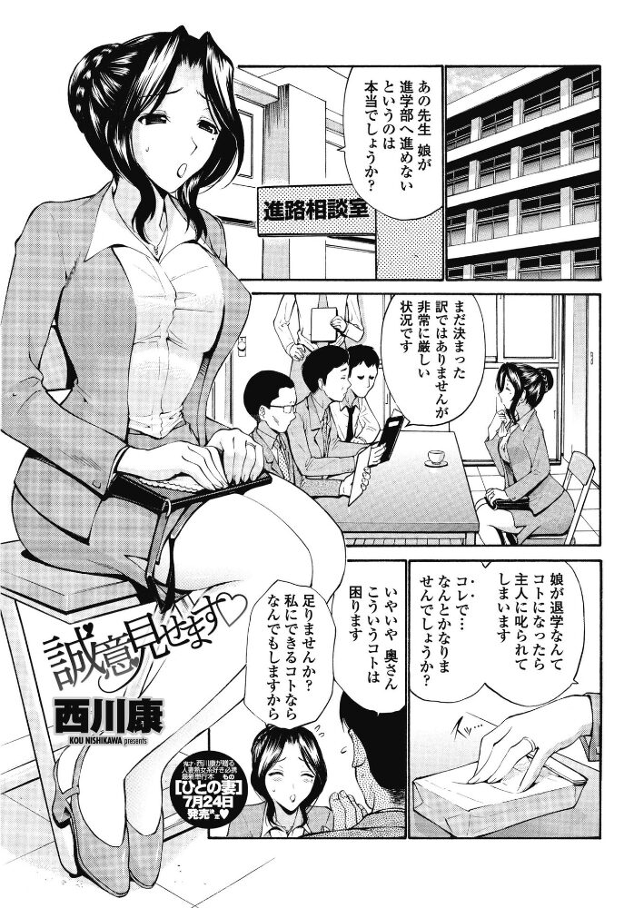 誠意見せます◇  西川康 サンプル画像