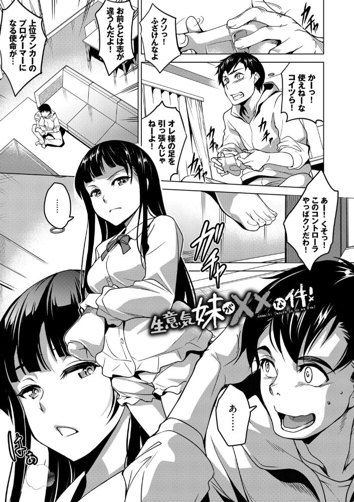 やみつきトリップ【FANZA限定版】 平いっすい コミックバベル編集部 サンプル画像