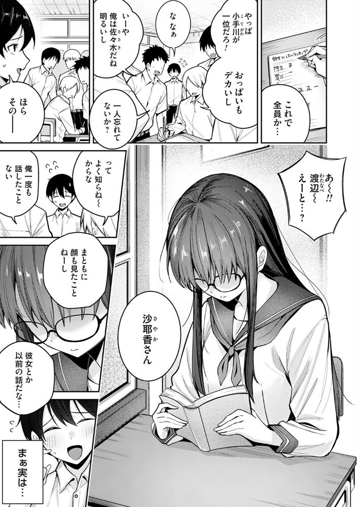 最初で最後をしませんか? 愉悦さる サンプル画像