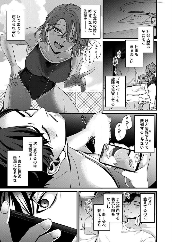 愛に溺れたい  きのみき サンプル画像