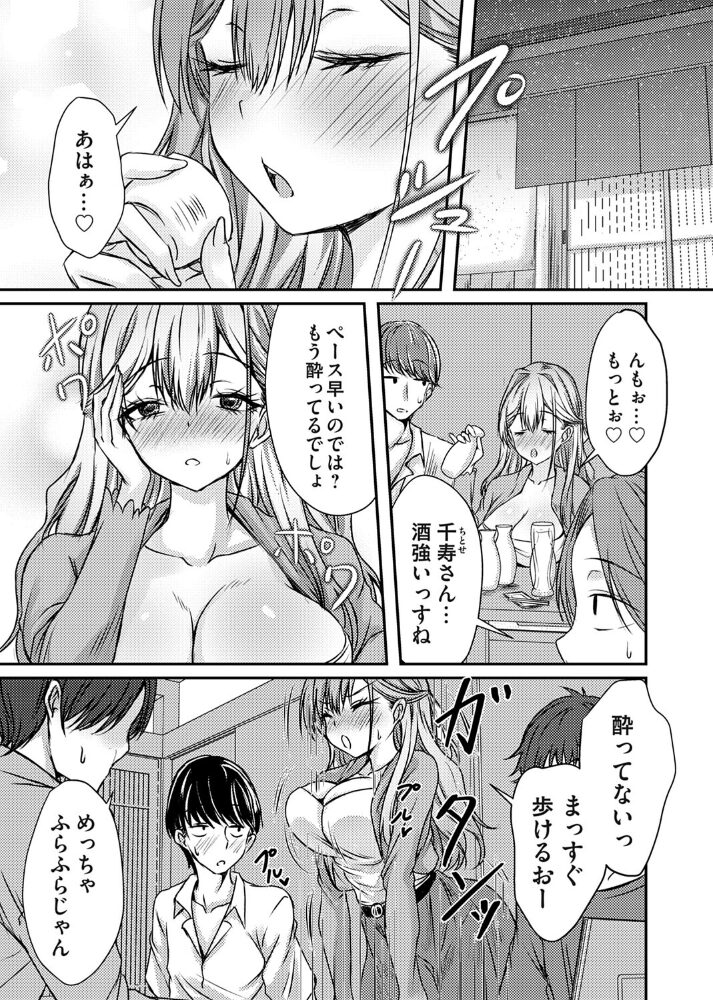 飲みパコ！！  猫夜 サンプル画像