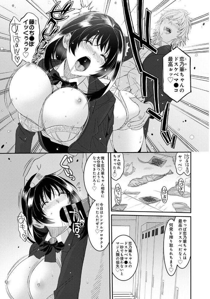コノカプレス 第11話【hentai エロ漫画】 サンプル画像